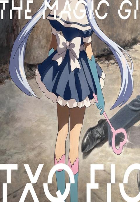 TXQ FICTION 魔法少女山田