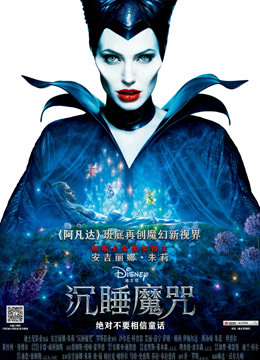 沉睡魔咒国语版