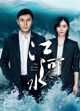 江河水DVD