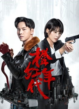 橙红年代DVD