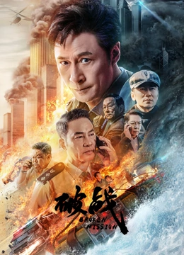 破战粤配